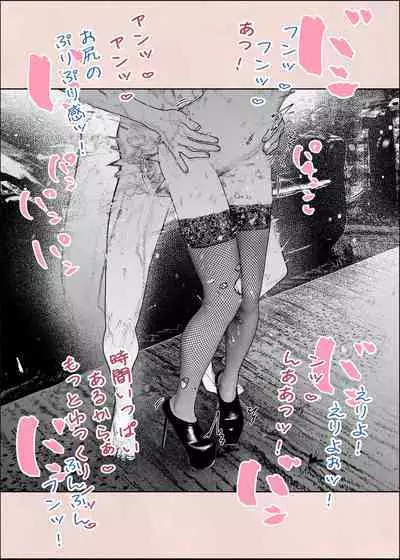 Hitozuma HARAMASETA!! 2