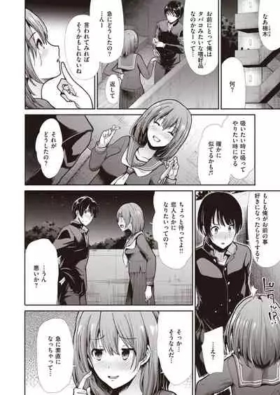 COMIC Kairakuten BEAST 2020-03