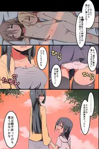 [MC] Saimin ~ Shimai Donburi