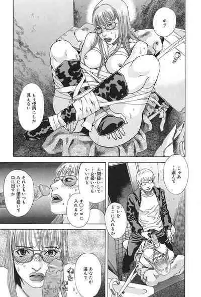 Anata ga Sore wo Nozomu nara