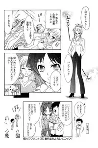 COMIC Men's Young 2007-05