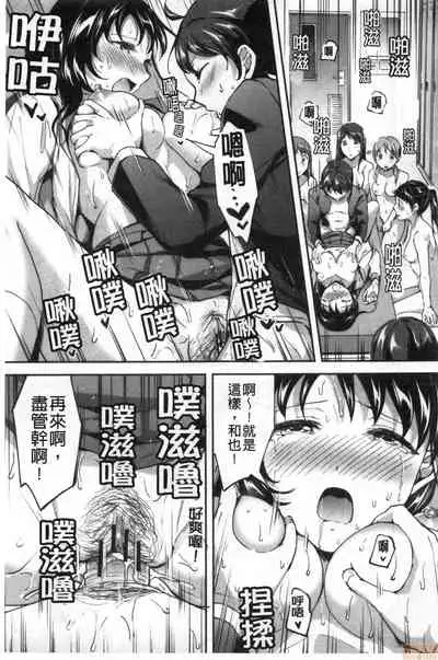 [Kuguri Oimo] Let’s Gyaku Rape | Let's 逆強姦吧❤️ [Chinese]