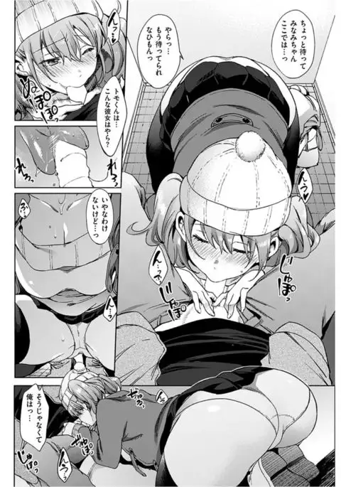 COMIC HANA-MAN 2017-02