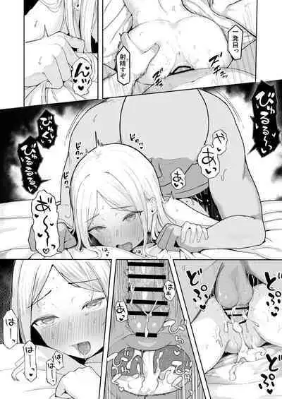 Junior Idol Saimin Chinpo Ochi