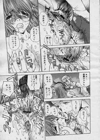 Comic Megastore 2003-12