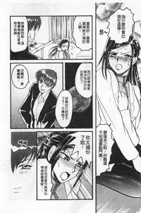 [Anthology] Rensai Byoutou [Chinese]