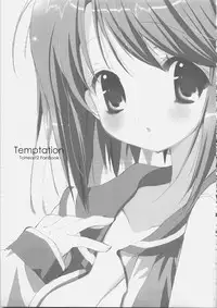(SC30) [Courmet-Nyankichi (Nekoyashiki Nekomaru)] Temptation (ToHeart 2)