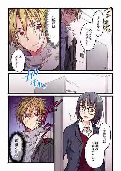 Even if you call it love 01-23