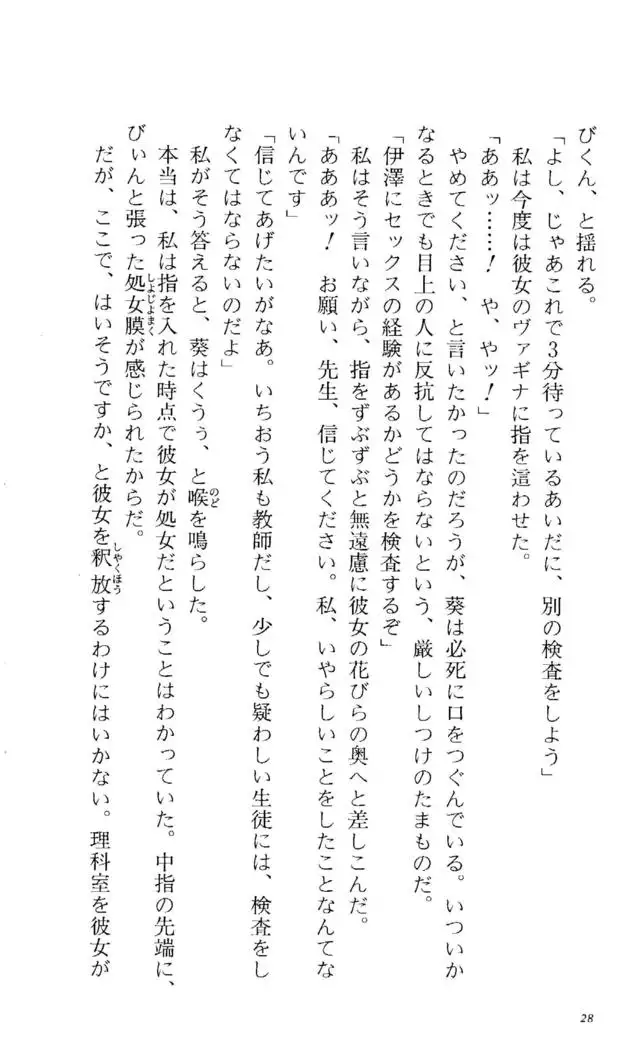 Fifteen-フィフティーン- 3rd class