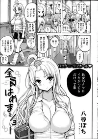 COMIC Kairakuten 2014-07