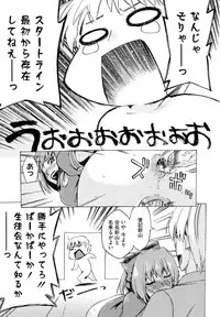 [Takenoko Seijin] Going Otome