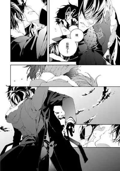 Kyokou Unison | 虚构Unison Ch. 1-2