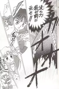 [BLACK DOG (Kuroinu Juu)] Love Deluxe (Bishoujo Senshi Sailor Moon)