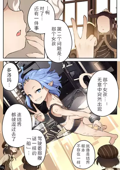 MAIDEN SINGULARITY Chapter 4