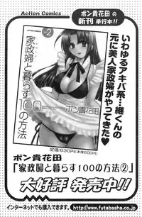 Action Pizazz 2008-09