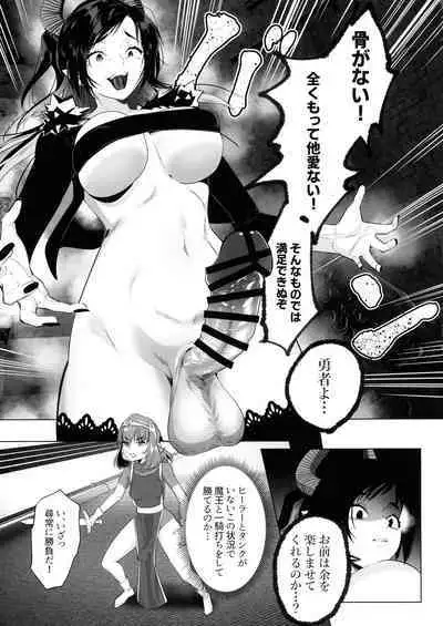 Isekai Tensei Shitara Futanari Yuusha-sama datta Ken 3