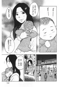[Uramac] Ana ga Aiteru