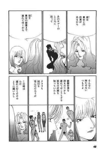 Yapoo the human cattle vol.06