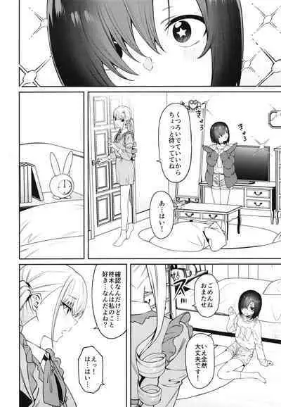 (C101) [FLAT (Yukyu Ponzu)] Sukima ni Miseru