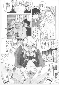 [Anthology] Last Child