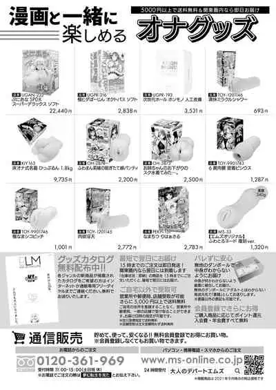 COMIC Mugen Tensei 2021-11