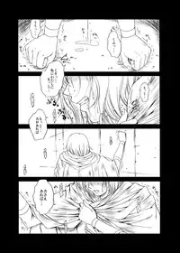 [Gakuen Hanimokuo (Shinonome Maki)] Doll (Final Fantasy XII) [Digital]