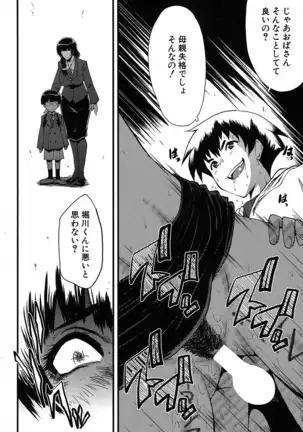 Mama Dorei ~Hahaoya Kyouyuu Circle