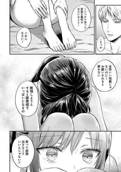 COMIC Ananga-Ranga Vol 102