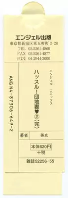 [Hidemaru] Hustle! Danchiduma♥ 2