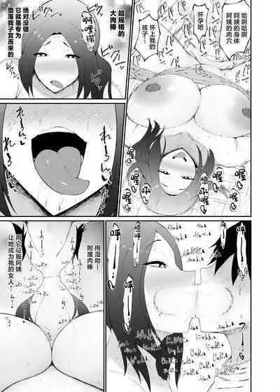 Hitozuma wa Kantan ni Makechau