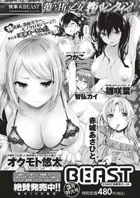 COMIC Kairakuten 2017-04 [Digital]