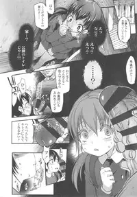 [Fujisaki Hikari] Ijimerarekko