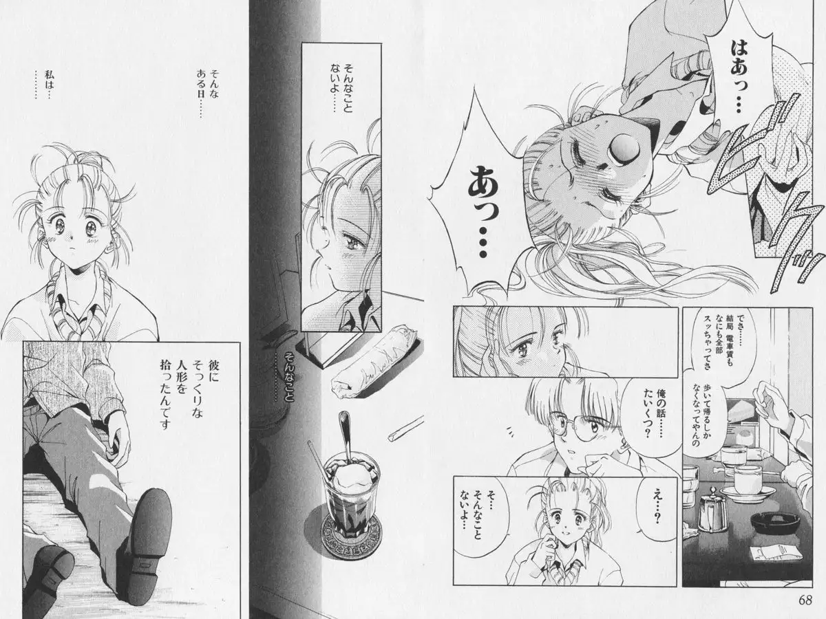 Hachigatsu no Usagi remix