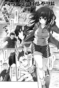 COMIC Kairakuten BEAST 2014-11