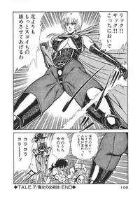 [Inui Haruka] Joousama Wars