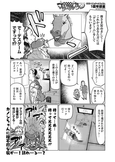 COMIC HOTMILK 2022-01 [Digital]