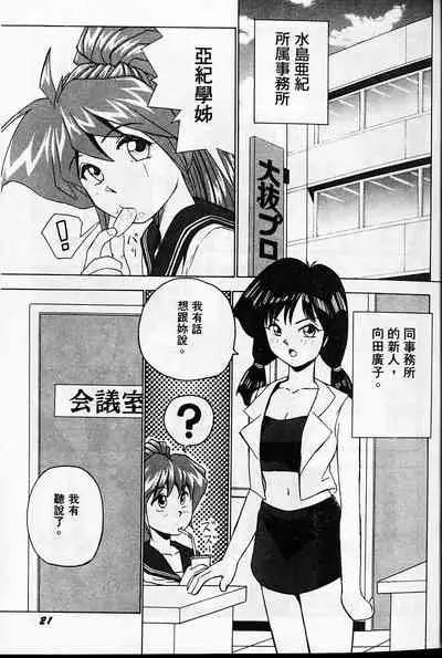 [Okamoto Fujio] Tissues Time [chinese]