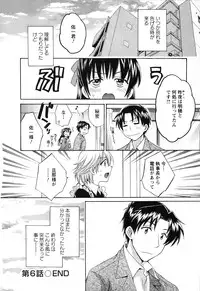 [Pon Takahanada] Boku no Yome ni Naranaika!