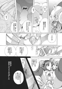 [Momoiro-Rip (Sugar Milk)] Ningyou Shoukan (Saint Seiya) [Digital]