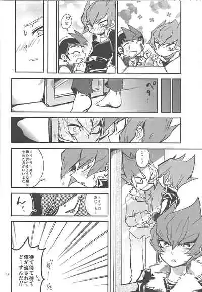 Kimi no tame ni 1 cm