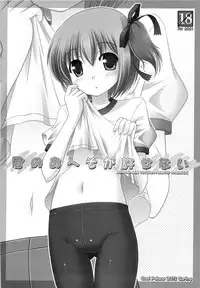 (C84) [Cool Palace (Suzumiya Kazuki)] Tomoka no Kanzume (Ro-Kyu-Bu!)