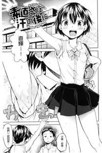 [Ayane] Ekidare [Chinese]