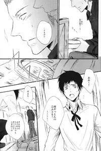 (C75) [cocca (Kokka)] Nesshisen (Hetalia: Axis Powers)