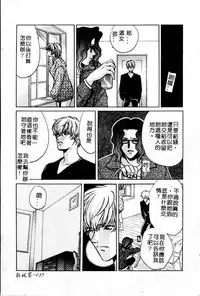 [Kudara Naizou] SEX CRIME 3 [Chinese]