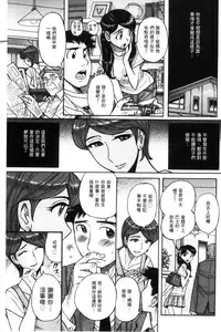 [Kojima Miu] Nerawareta Inshuu Jukujo Musebi Naki Acme Zuke | 被狙擊的淫臭熟母嗚咽哭泣的高潮醃漬 [Chinese]