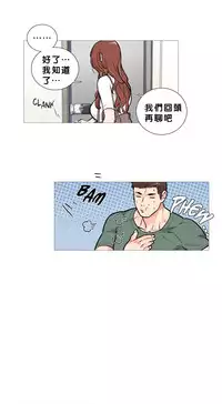 [The Jinshan] Sadistic Beauty Ch.1-21 [Chinese] [17汉化]