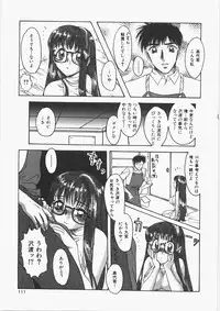 [Nakafusa Momo] Anoko no Himitsu