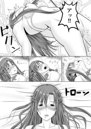 ア〇ナのアヤマチ