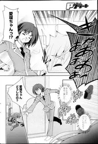 COMIC P Flirt Vol.22