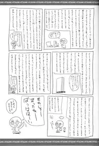 (C81) [JUMBOMAX (Ishihara Souka)] SAE MILK (Amagami)